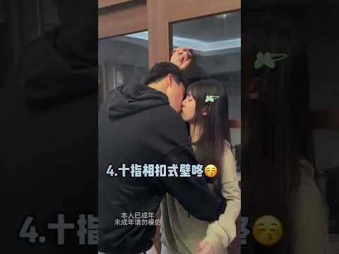 女朋友最喜欢的壁咚方式 恋爱日常 水瓶金牛 壁咚