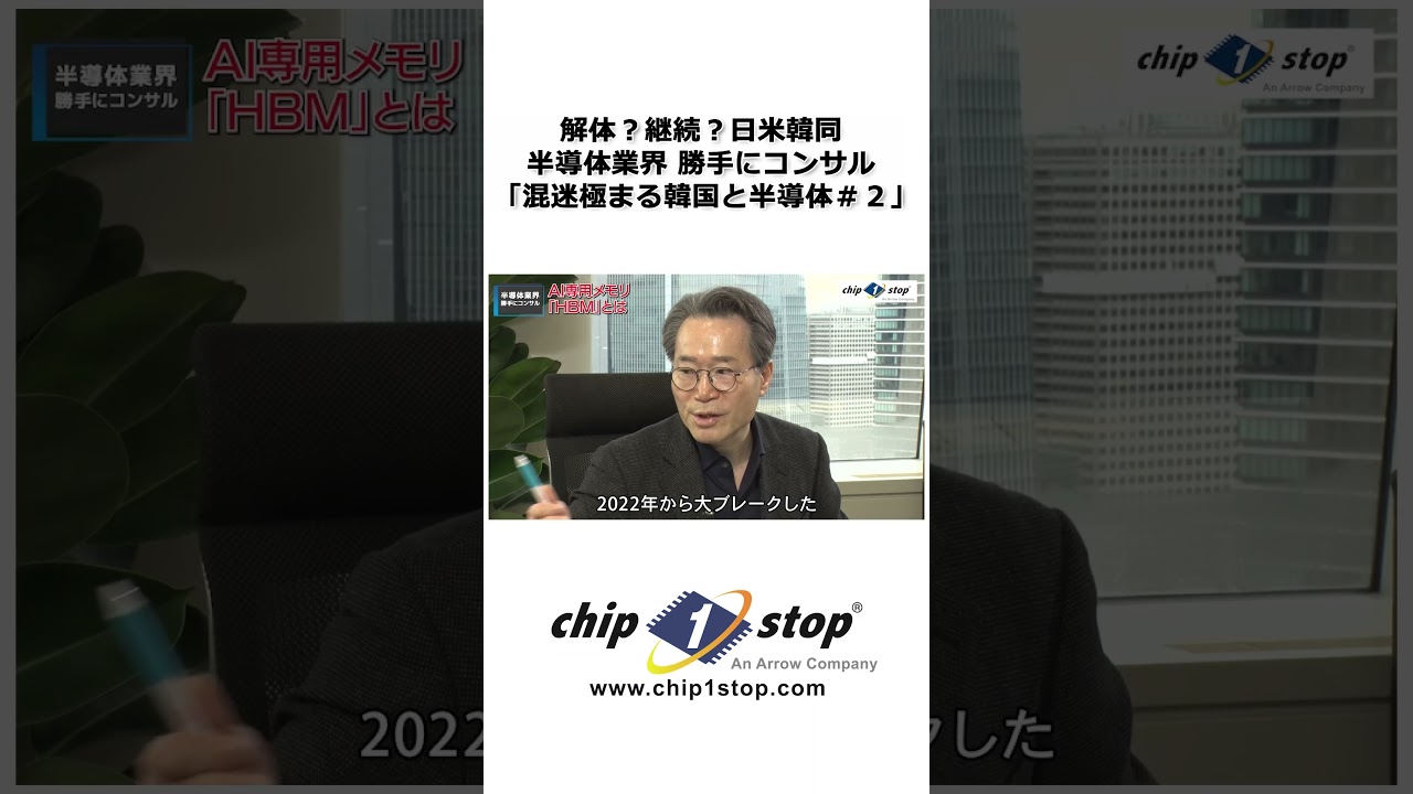 解体？継続？日米韓同盟#shorts