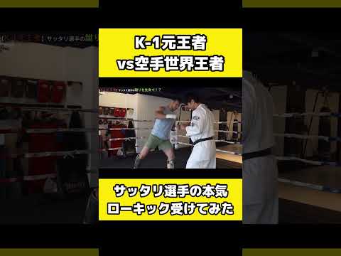 K-1ヘビー級世界王者、サッタリのローキックで足の骨が、、、