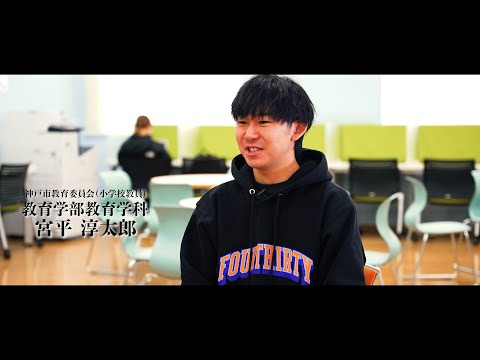 【教員】（神戸市 小学校）宮平　淳太郎