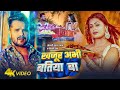 Khajur Abhi Batiya Ba Official Video Khesari Lal Yadav Shilpi Raj Ft Dimpal S New Song