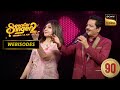 Ae Mere Humsafar गाकर Alka और Udit जी ने शुरू किया 90 S का C