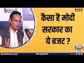 Hear from Congress leader Gaurav Gogoi: How is the Modi government