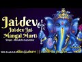 Jay Dev Jay Dev Jay Mangal Murti Whatsapp Status Video