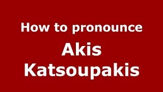 How to pronounce Akis Katsoupakis
