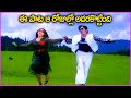Aakasam Musuresindi Song | ANR | Jayasudha | Srivari Muchatlu Movie Video Songs