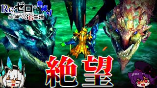 Re:ゼロから始める3G生活＋魚縛り　#5【ゆっくり実況】