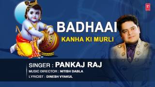 BADHAAI KRISHNA BHAJAN BY PANKAJ RAJ I FULL AUDIO