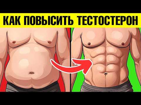 6 главных признаков низкого тестостерона 👉 причины и решение. 6 главных признаков низкого тестостерона 👉 причины и решение.