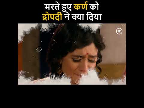 What did Draupadi give to the dying Karna? No one has ever told the truth. Draupadi on Karna's De...