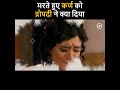 मरते हुए कर्ण को द्रोपदी ने क्या दिया �