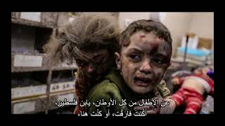 A toi, enfant de Palestine
