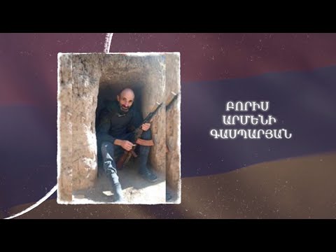 Ձեզ բացակա չենք դնի․ Բորիս Գասպարյան