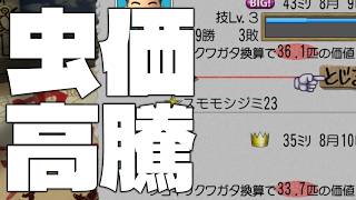 歴代最高レートの虫が爆誕しました。8月11日【ぼくのなつやすみ３実況】