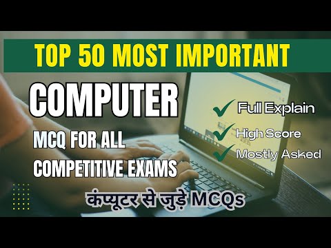 Top 50 Most Computer MCQ Questions for all Competitive Exams कंप्यूटर के 50 प्रश्न Computer GK