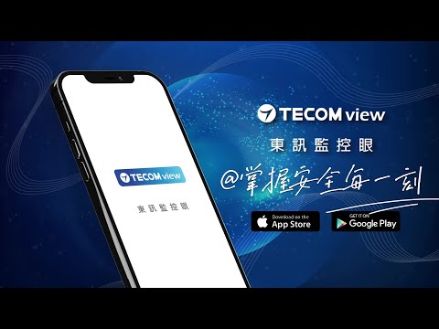 TecomView (DVR)
