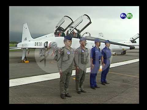 空軍二代機換裝 T-38超音速教練機開訓