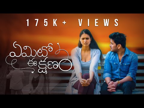 Pradeep Mocherla Short film - Yemito Ee Kshanam