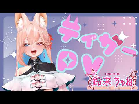 ティザー