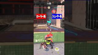 右左どっち？で選んだブキでタイマンするとこうなるｗｗｗｗｗ【スプラトゥーン3】#shorts