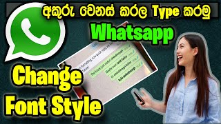 Whatsapp Typing tricks sinhala 2020: How to type B