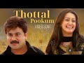 Thottal Pookum Poovo HQ Video Song 1080p Moz Cat 2009 Swetha DD 5 1