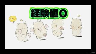 FF6　" 経験値0 " 　仲間を求めて～