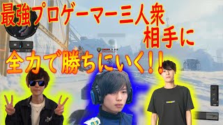 【COD:BO4】CWLアナハイム出場を決めているプロゲーマー三人衆とアチチなハードポイントしてきました！！【かなじぃー】