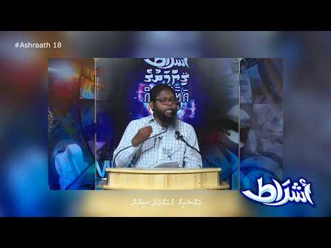 Ashraath - [Clip 19]