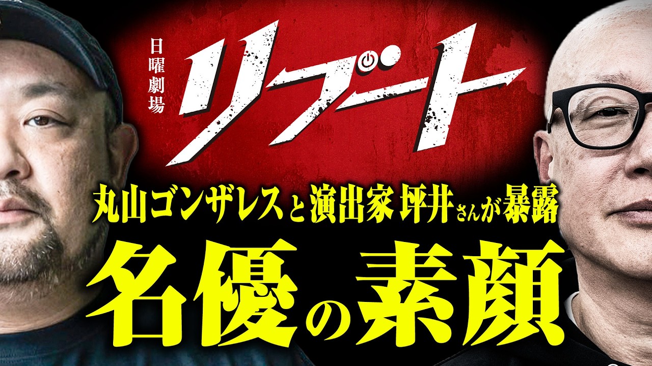 【鈴木亮平さん、戸田恵梨香さん…】名優たちの素顔と凄みをベテラン演出家に教えてもらった