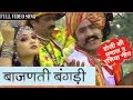 Rajasthani Holi Songs Bajanti Bangadi Hit Prakash Gandhi Pushpa Sankhla Fagan Dhamal