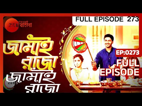 EP 273 - Jamai Raja - Indian Bengali TV Show - Zee Bangla