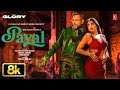 PAYAL 8K Full Song Yo Yo Honey Singh Nora Fatehi Paradox Glory Bhushan Kumar
