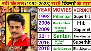 Ravi Kishan All Movie List | Ravi Kishan All Movie Hit Or Flop | Ravi Kishan Movie Verdict