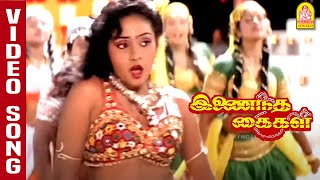 Download lagu Chinnapoove Chinnapoove - HD Video Song சின்னப்பூவே  | Inaindha Kaigal | Ramki | Arunpandian mp3 Download lagu Chinnapoove Chinnapoove - HD Video Song சின்னப்பூவே  | Inaindha Kaigal | Ramki | Arunpandian mp3