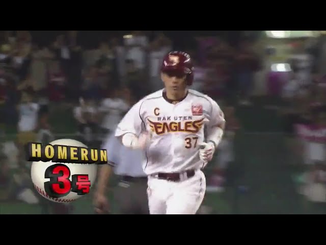 【5回表】イーグルス・嶋がポール際に3号ソロホームラン!! 2017/8/2 L-E