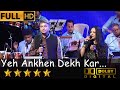 Yeh Ankhen Dekh Kar ये आँखें देख कर हम From Dhanwan  1981 By Suresh Wad
