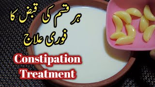 Qabz Ka Fori Ilaj - Constipation Treatment At Home