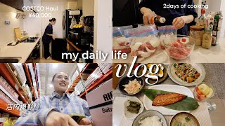 ［日常VLOG］コストコ購入品で過ごす2日間🏠💸🛒味付け冷凍と小分け作業🥣最近の悩み🌀etc...