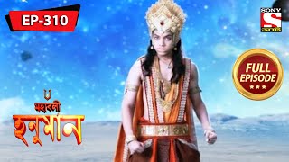 Download lagu যুদ্ধ অব্যাহত | মহাবলী হনুমান | Mahabali Hanuman | Episode - 310 mp3