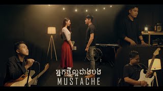 អ្នកថ្មីល្អជាងបង [ Official Music Video ]