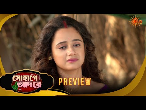 Roopamati | রূপমতি | Preview | |10 Feb 2026 | Bangla Serial | Sun Bangla