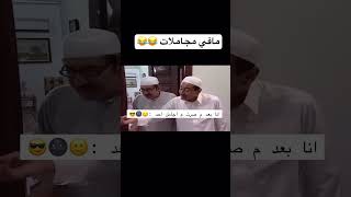 من اليوم مافي مجاملات رياكشنات