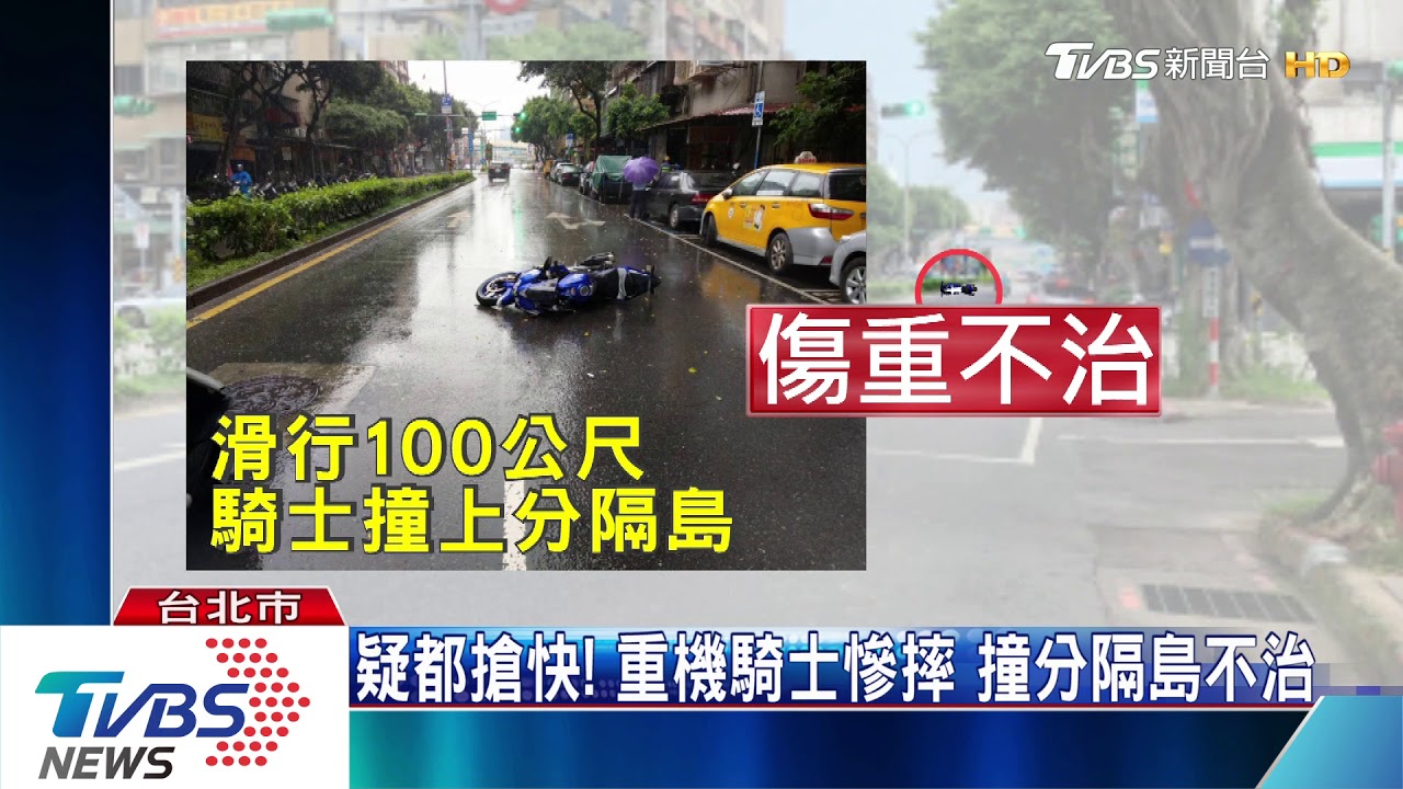 「快!演習開始」 單車翁碰撞機車騎士送醫亡