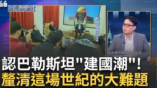 巴勒斯坦使否為