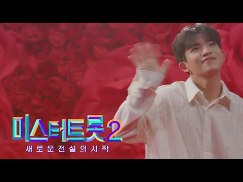 [미스터트롯2]영광 - 예선참가자