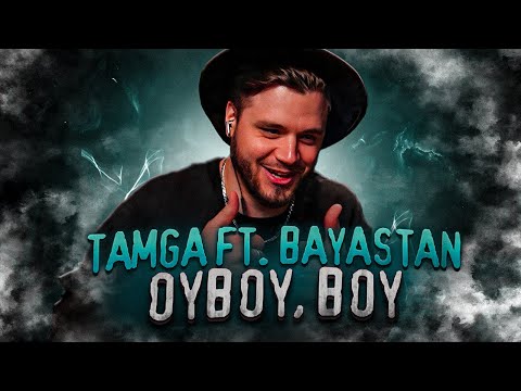 Tamga ft. Bayastan - OyBoy, boy РЕАКЦИЯ