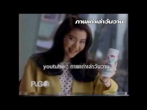 Rejoice 2in1 (Stylist) [Version 1] 30s - Thailand, 1991