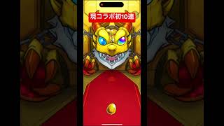 【モンスト】久々のショートはモンスト