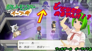 【ポケモン】ねぇ、ポケモンタワーの噂…知ってる？【イーブイ＃６】